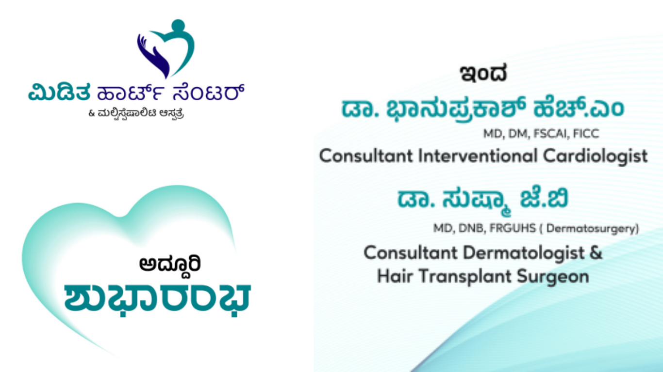 A Grand Gift to Tumakuru – Countdown Begins for the Inauguration of ...